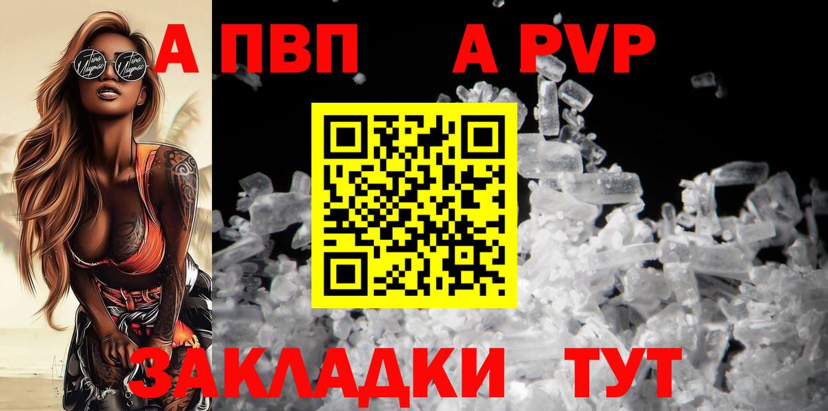 Морозовск  APVP VHQ  Вход с VPN 