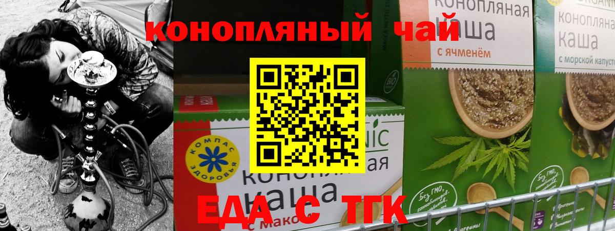 Печенье с ТГК конопля  Вход с VPN  Морозовск 