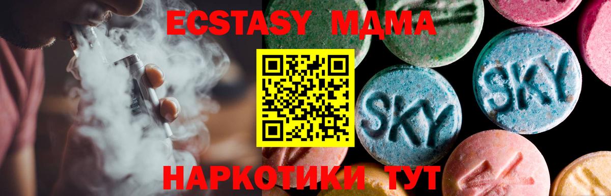 Ecstasy  Экстази TESLA  Морозовск  Вход с VPN  ЭКСТАЗИ 250 мг 
