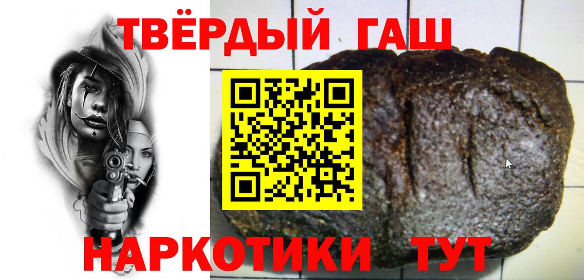 Морозовск  ГАШ Premium  Вход с VPN  ГАШИШ VHQ 