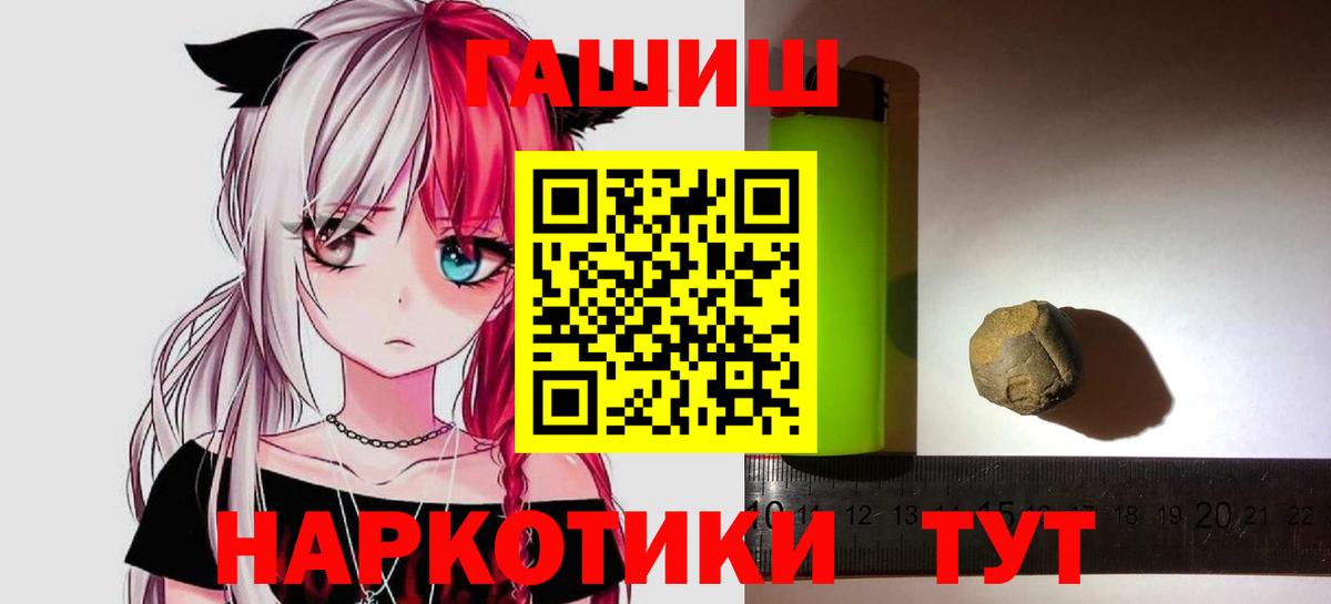 Гашиш убойный Морозовск