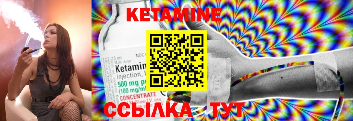 Морозовск  Кетамин VHQ  Кетамин ketamine  Вход с VPN 