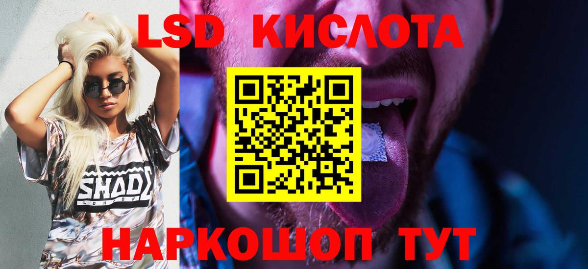 ЛСД экстази ecstasy Морозовск