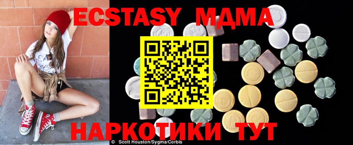 Морозовск  MDMA Molly  МДМА VHQ  Вход с VPN 