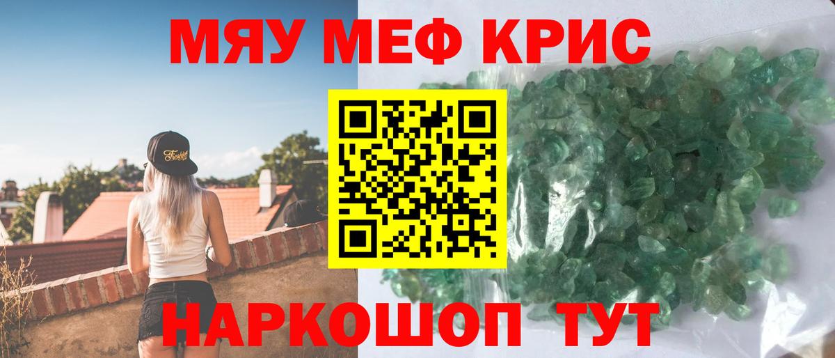 Мефедрон VHQ  Мефедрон кристаллы  Мефедрон  ссылка на мегу ссылка  Вход с VPN  МЯУ-МЯУ  Морозовск 
