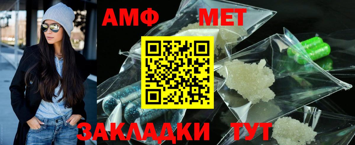 Первитин Декстрометамфетамин 99.9%  Вход с VPN  Морозовск 