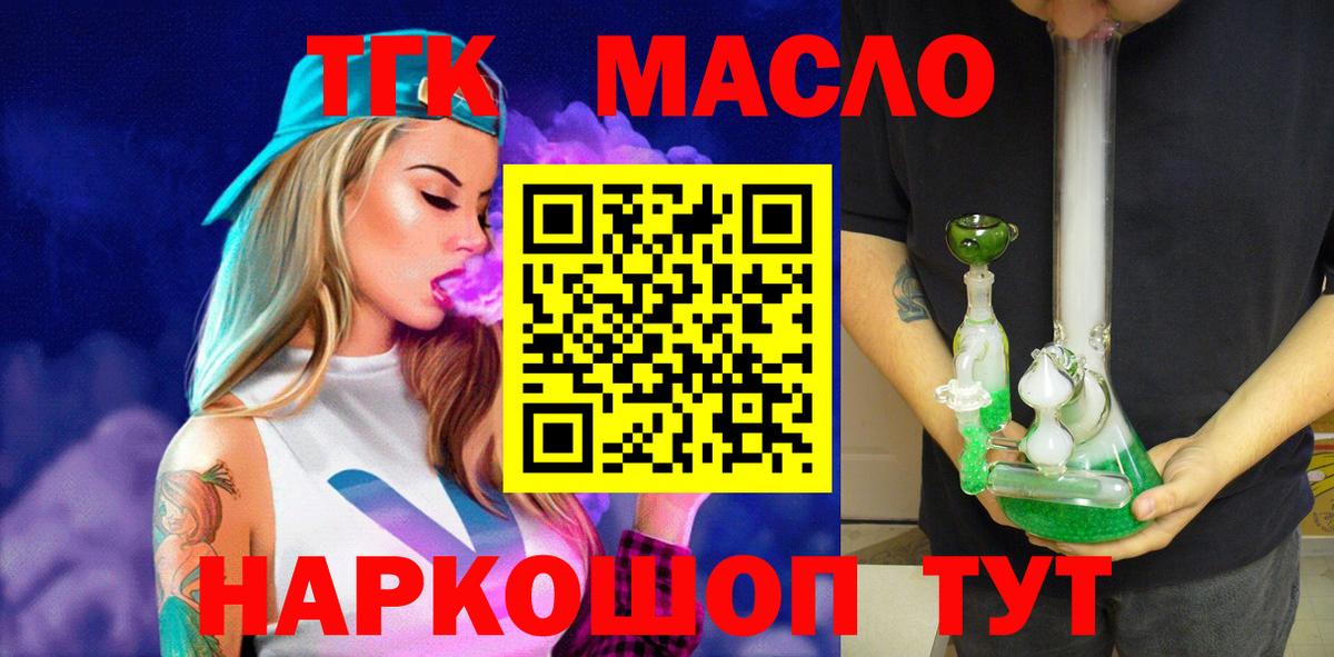 ТГК жижа Морозовск