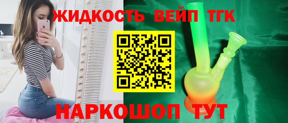 OMG онион  ТГК вейп с тгк  ТГК THC oil  Вход с VPN  Морозовск 